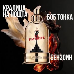 Jean Paul Gaultier La Favorite Eau de Parfum 50ml дамски парфюм